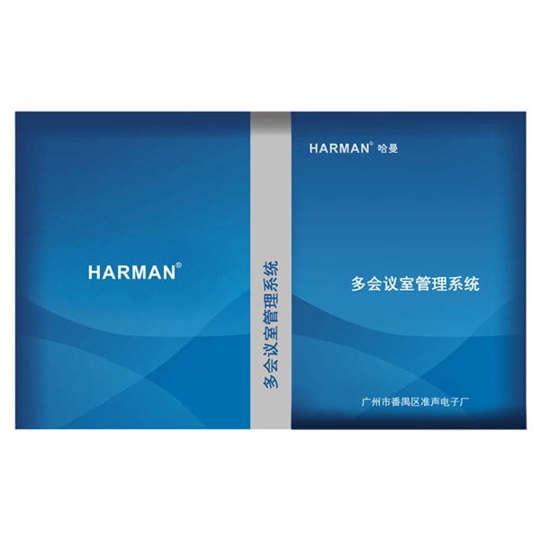 多会议室管理系统