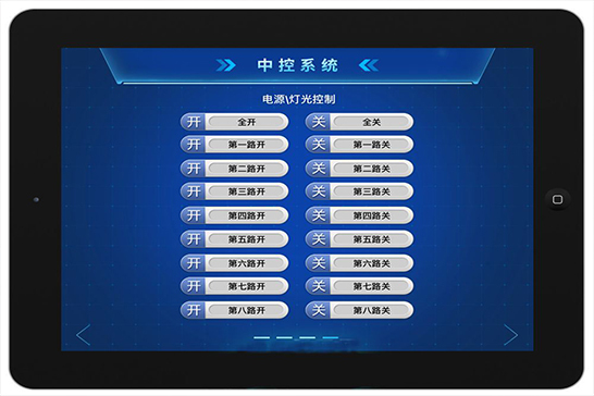 中控系统1.jpg